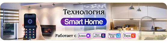 SmartHome