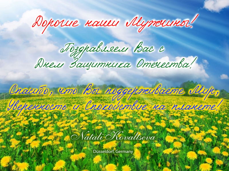 NK_23-Февраля!.jpg